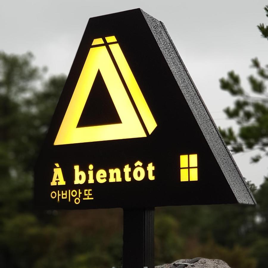 Jeju Abientot Βίλα Σεογκουίπο Εξωτερικό φωτογραφία